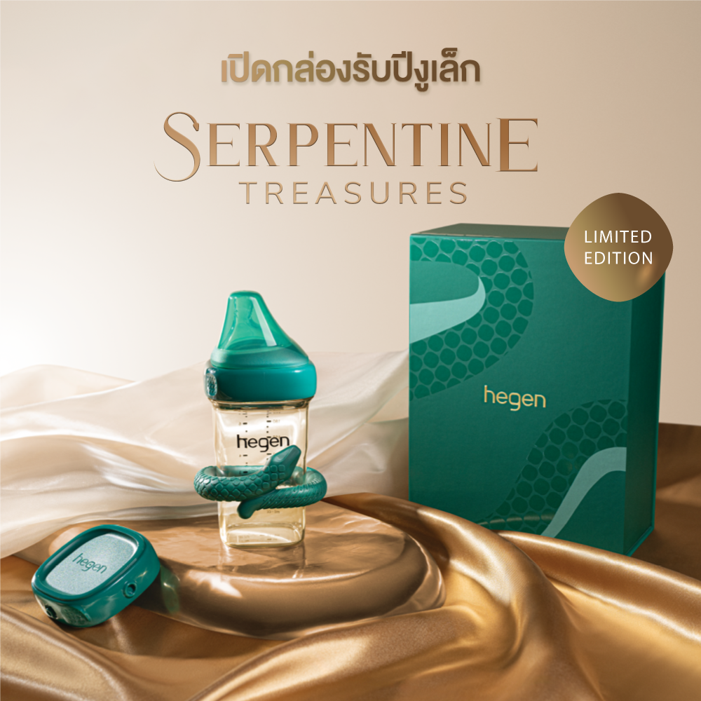 Hegen PCTO™ Serpentine Treasures